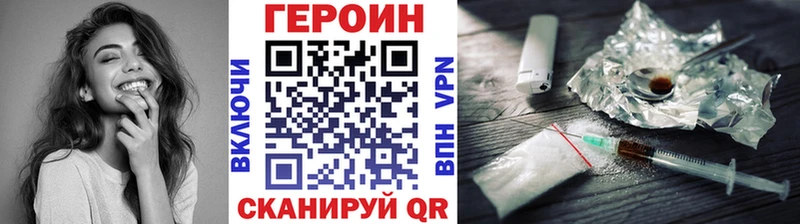 Героин Афган купить цена darknet клад Рубцовск