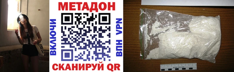 Метадон белоснежный  Рубцовск 