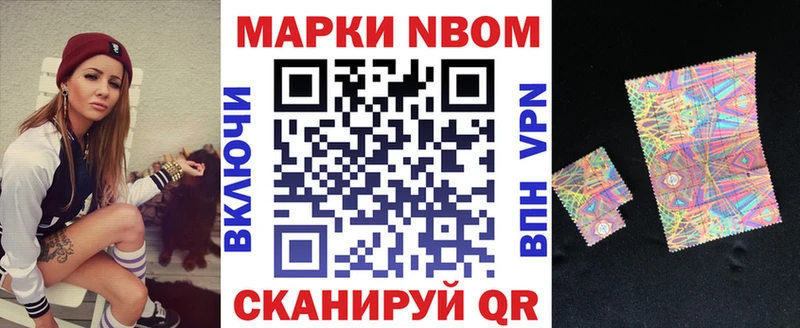 Марки N-bome 1500мкг  Рубцовск 
