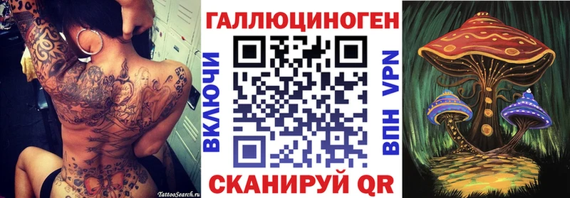 Псилоцибиновые грибы ЛСД  гидра маркетплейс  Рубцовск 